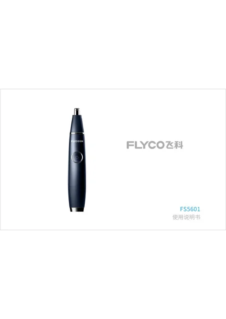 flyco 飞科 FS5601